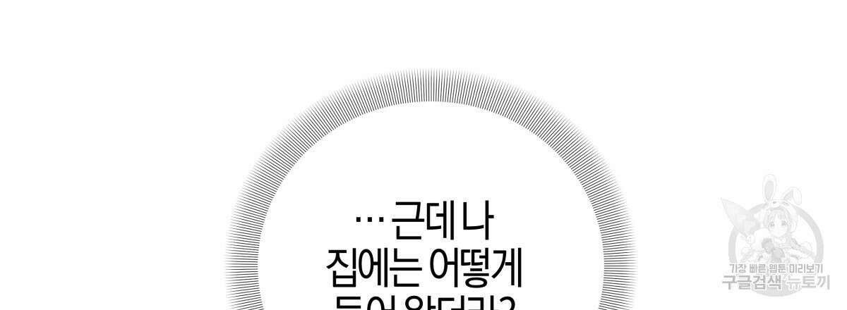 태주 동생 태희 외전 4화 15