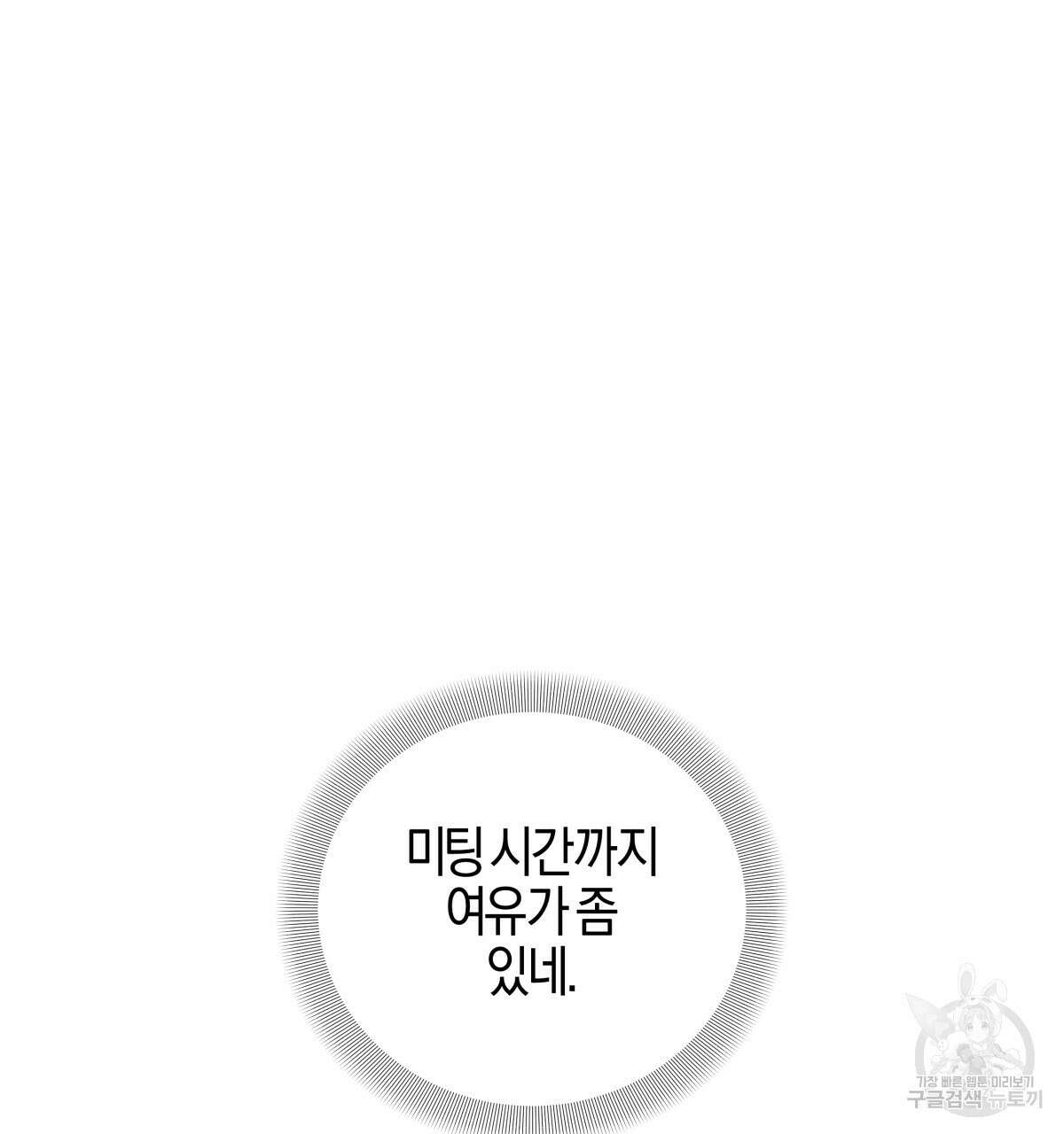 태주 동생 태희 외전 4화 20