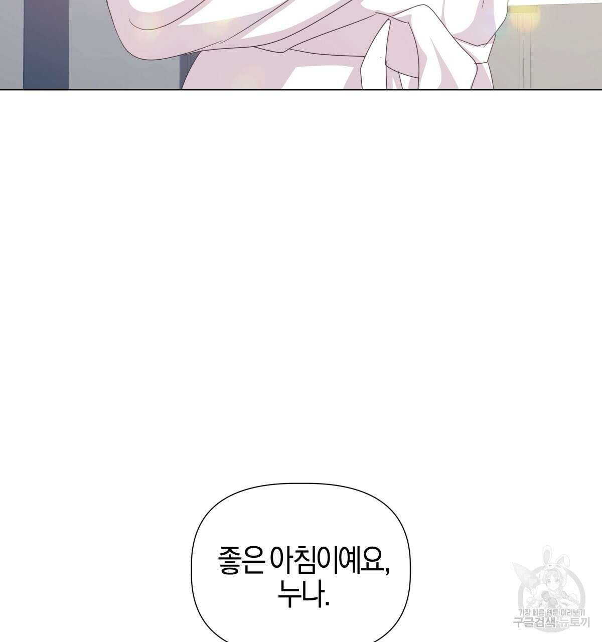 태주 동생 태희 외전 4화 23
