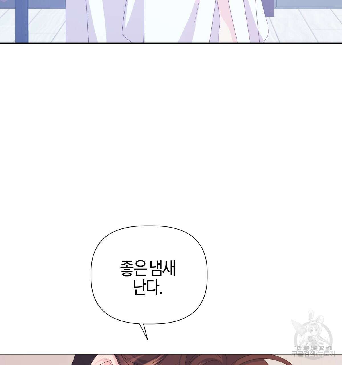 태주 동생 태희 외전 4화 26