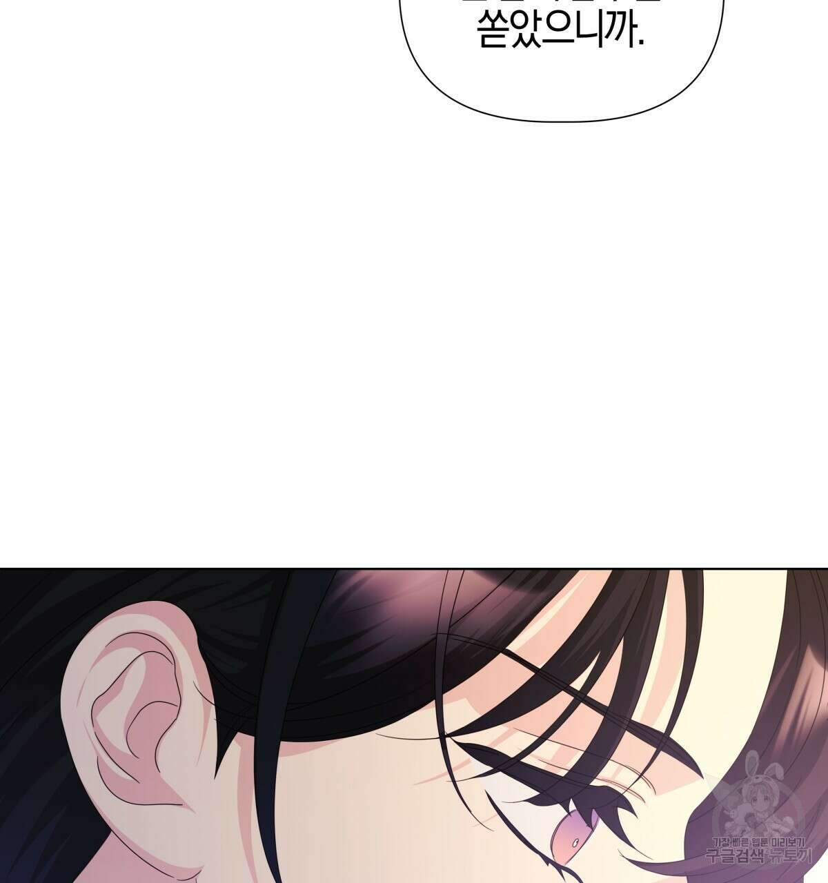 태주 동생 태희 외전 4화 29