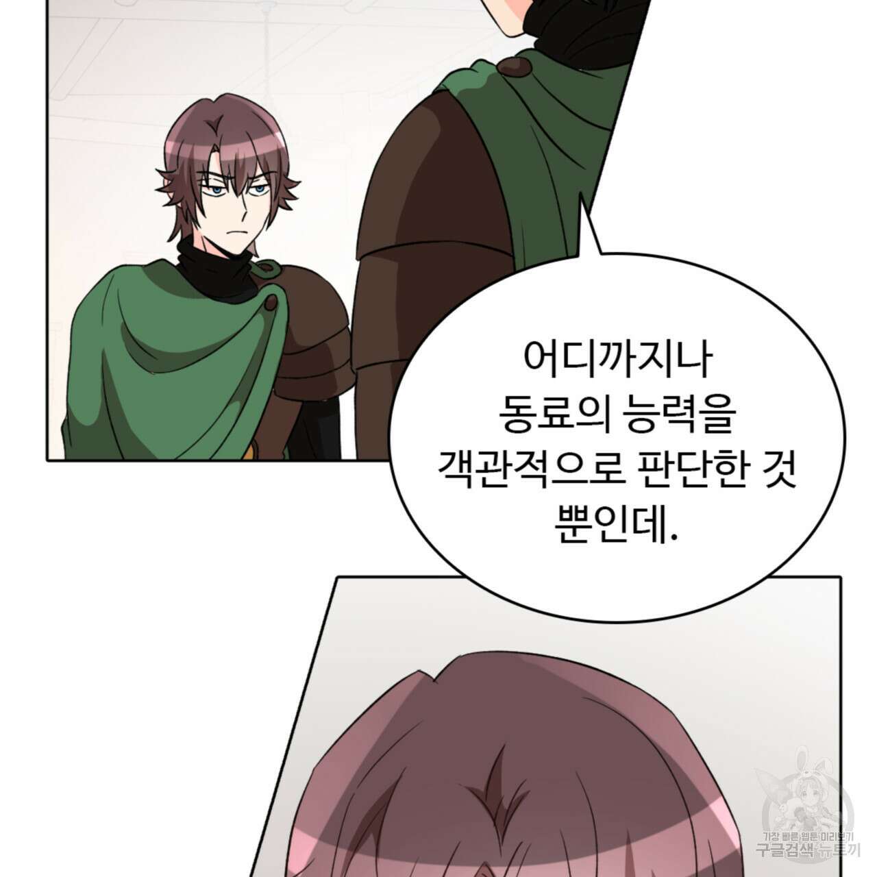 허니는? 비스트! 시즌2 11화 2