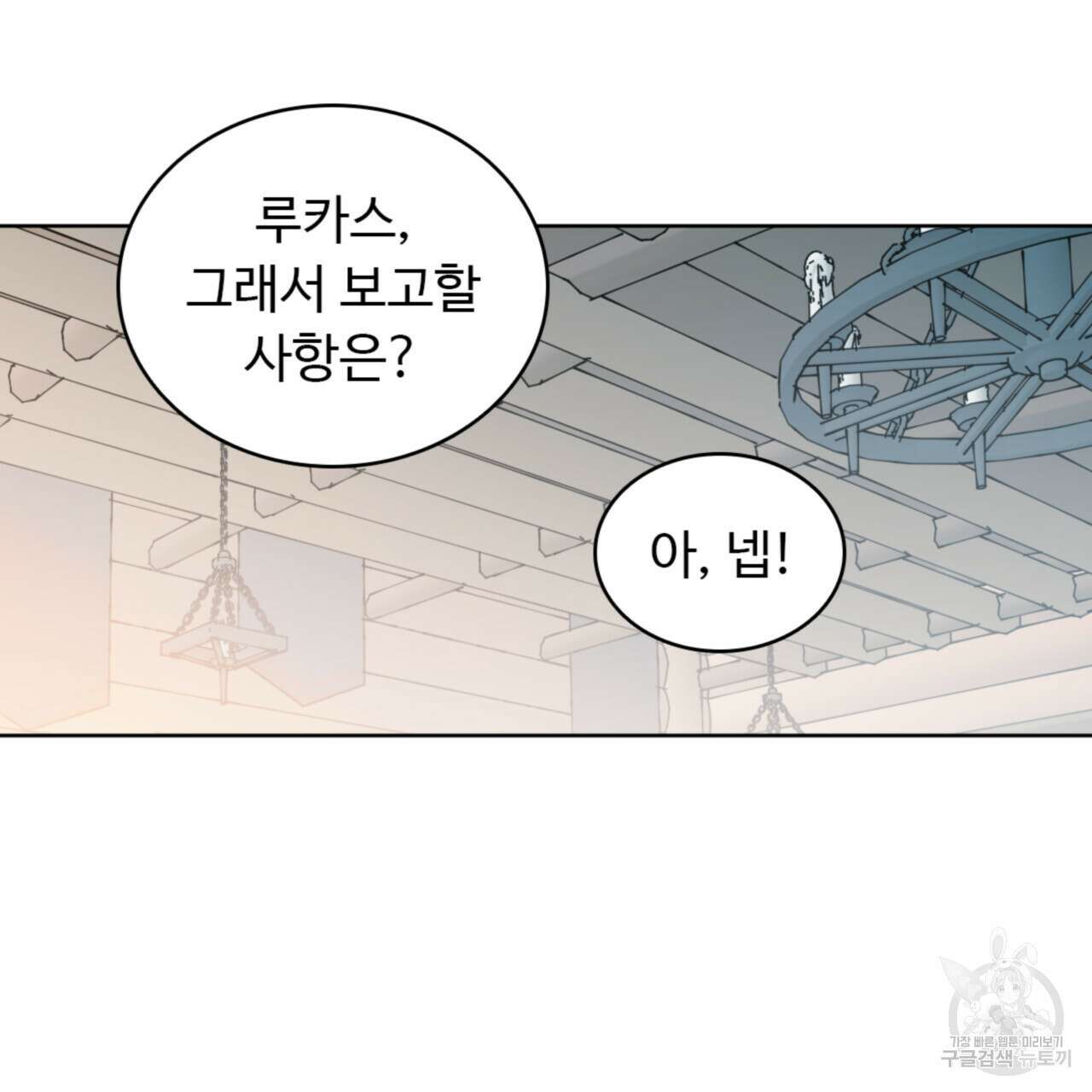 허니는? 비스트! 시즌2 11화 6