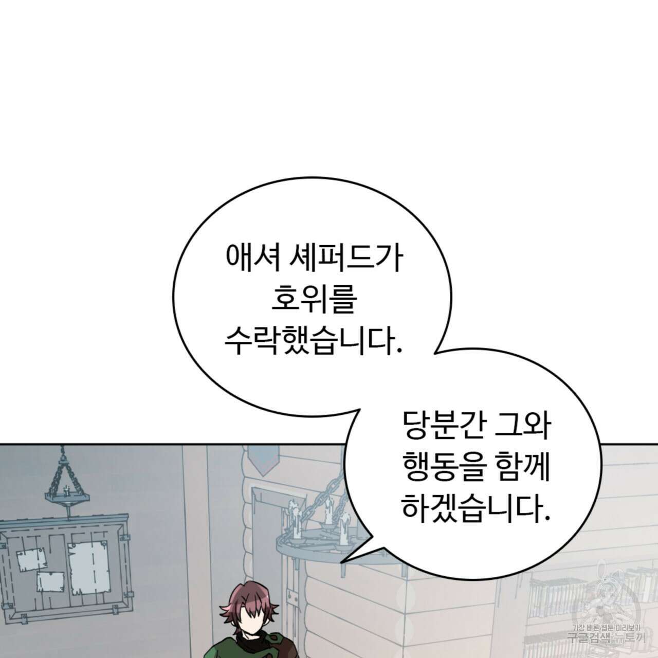 허니는? 비스트! 시즌2 11화 7
