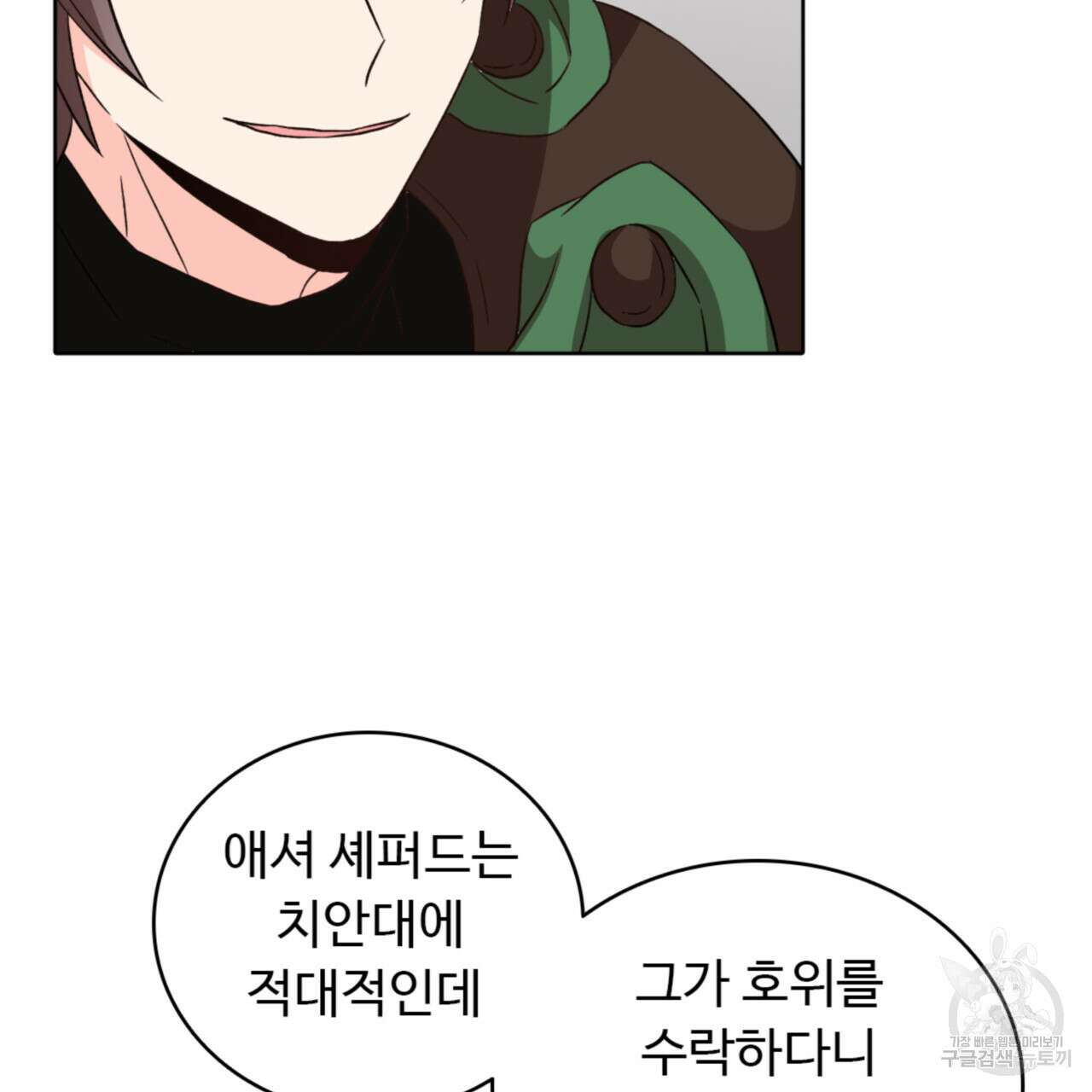 허니는? 비스트! 시즌2 11화 10