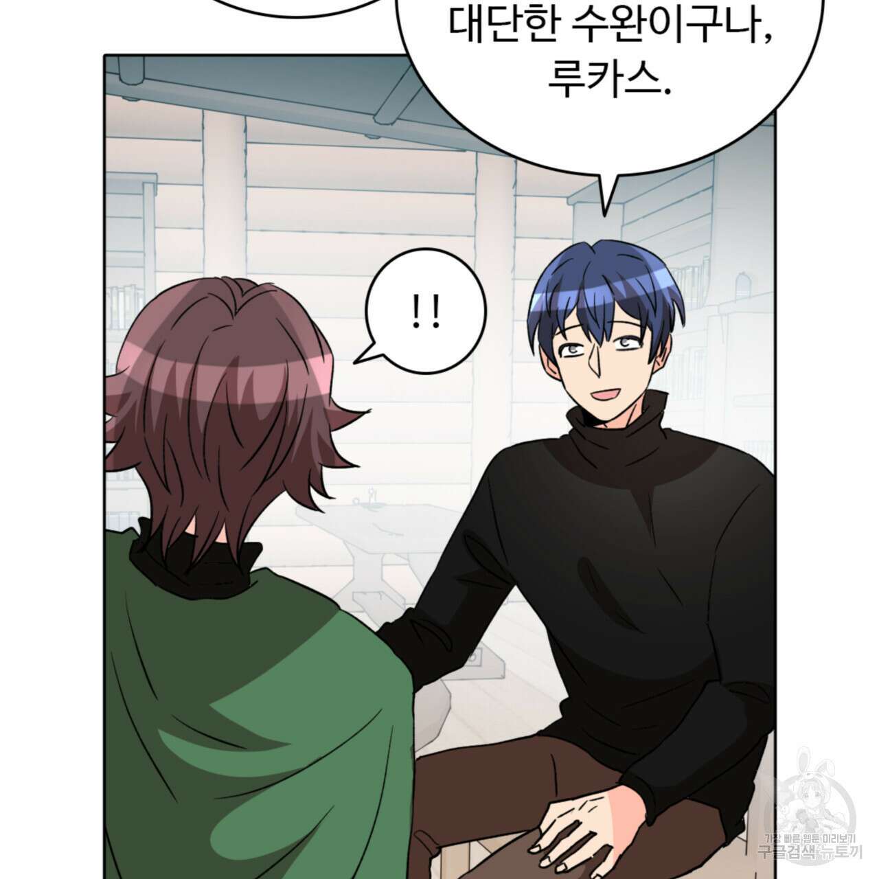허니는? 비스트! 시즌2 11화 11