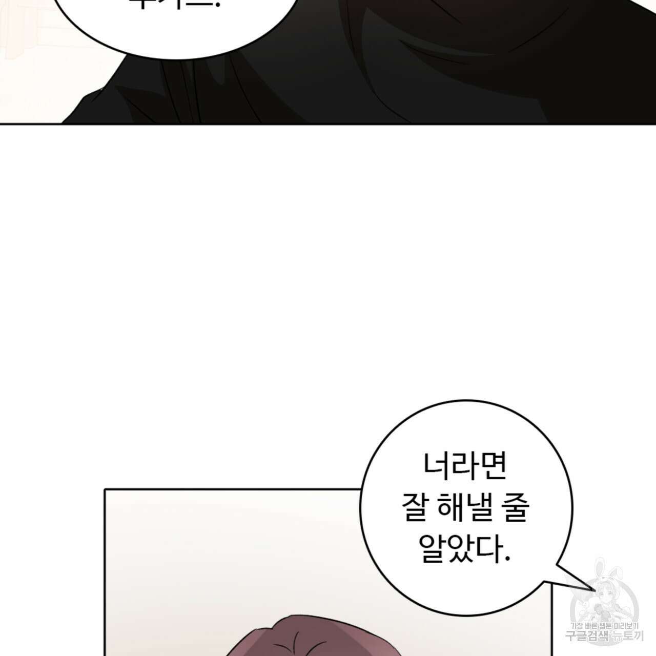 허니는? 비스트! 시즌2 11화 15