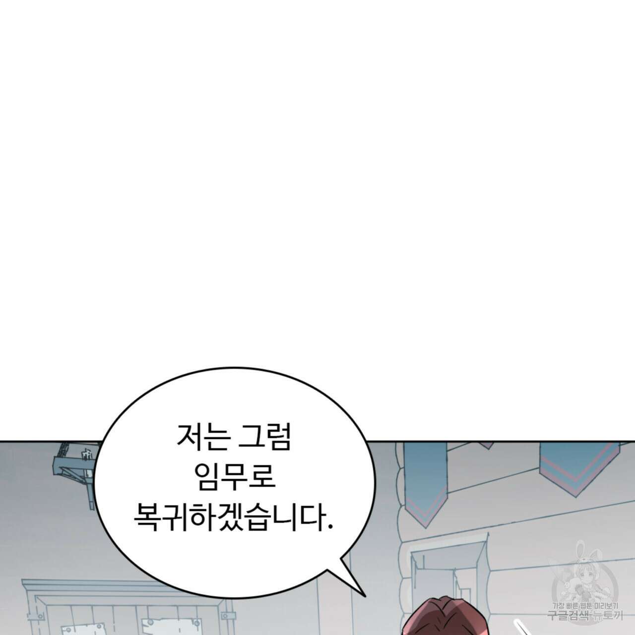 허니는? 비스트! 시즌2 11화 18