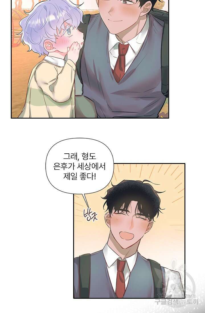 떡대-쿵!★ S2 예고편 4