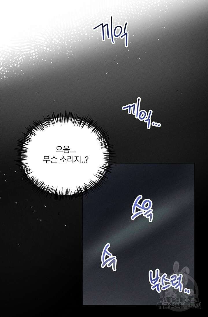 떡대-쿵!★ S2 예고편 5