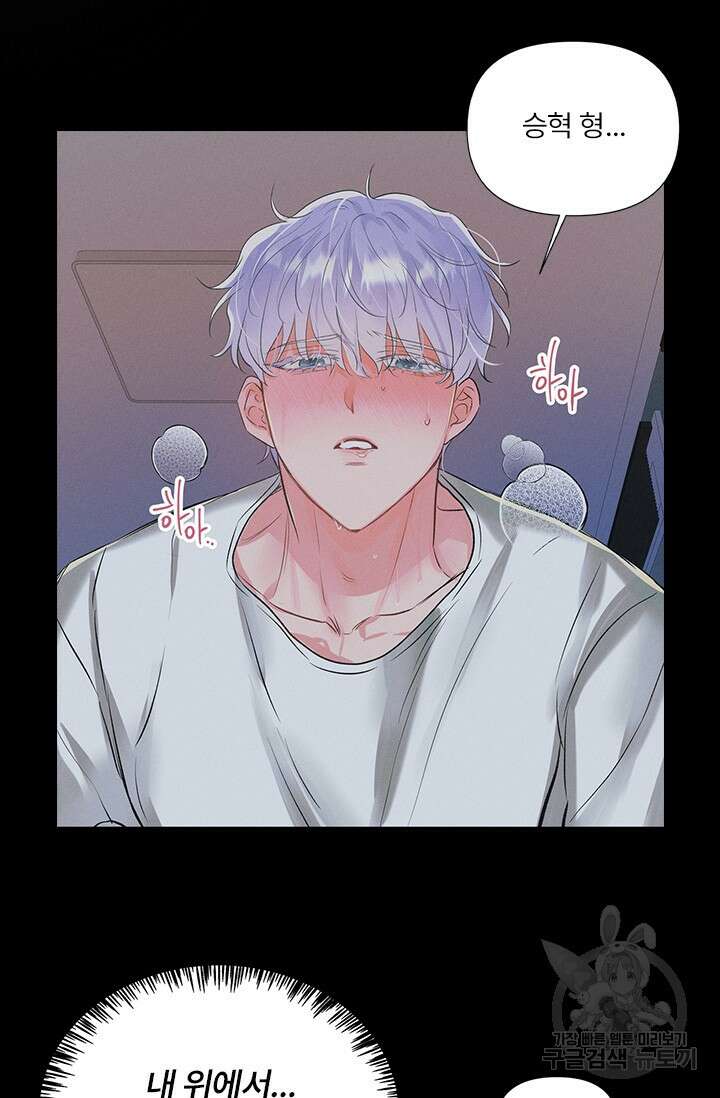 떡대-쿵!★ S2 예고편 6