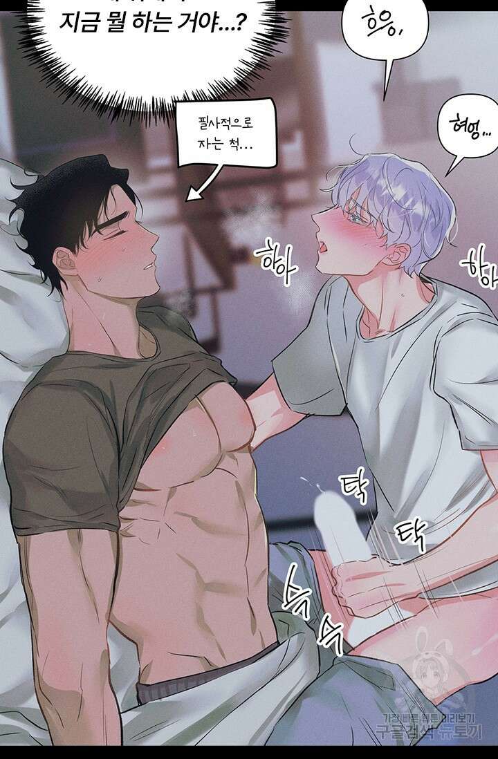 떡대-쿵!★ S2 예고편 7