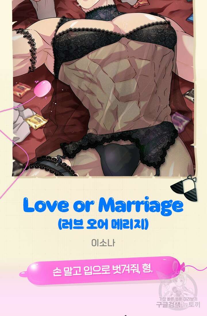떡대-쿵!★ S2 예고편 10