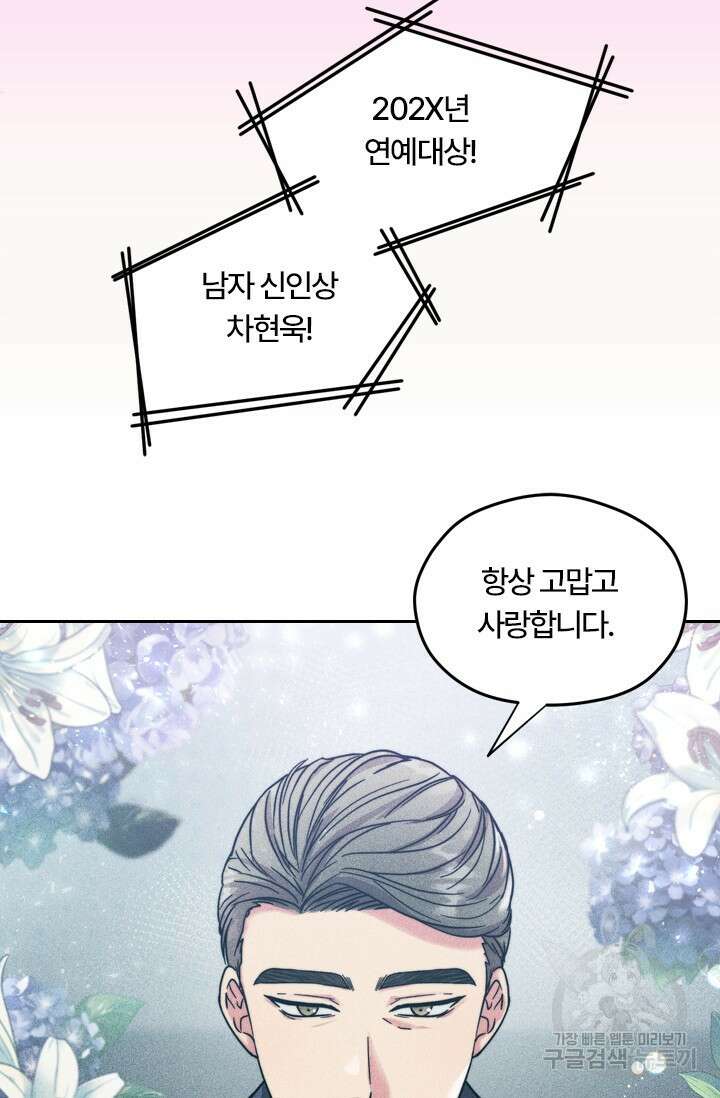 떡대-쿵!★ S2 예고편 11