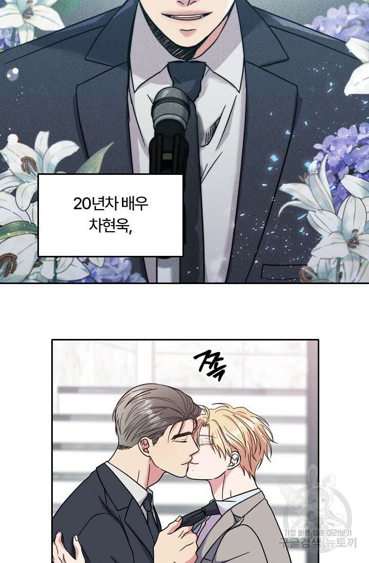 떡대-쿵!★ S2 예고편 12