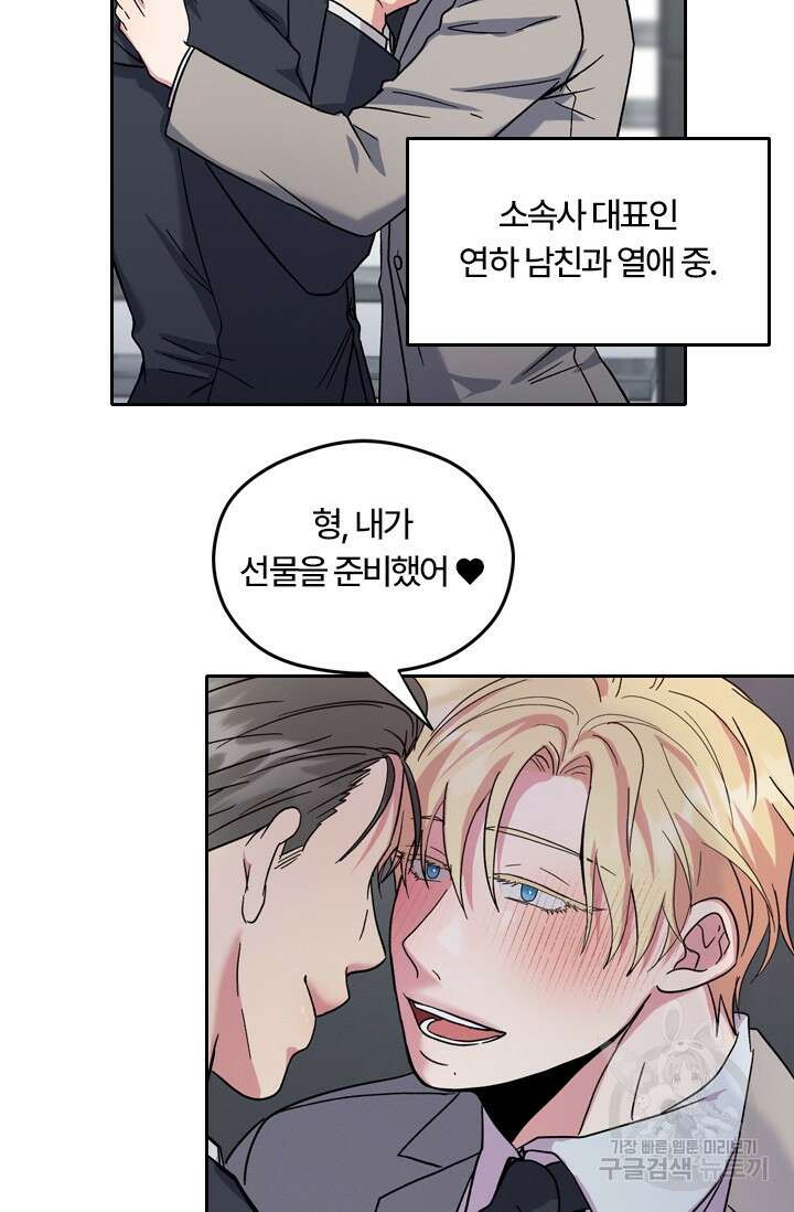 떡대-쿵!★ S2 예고편 13