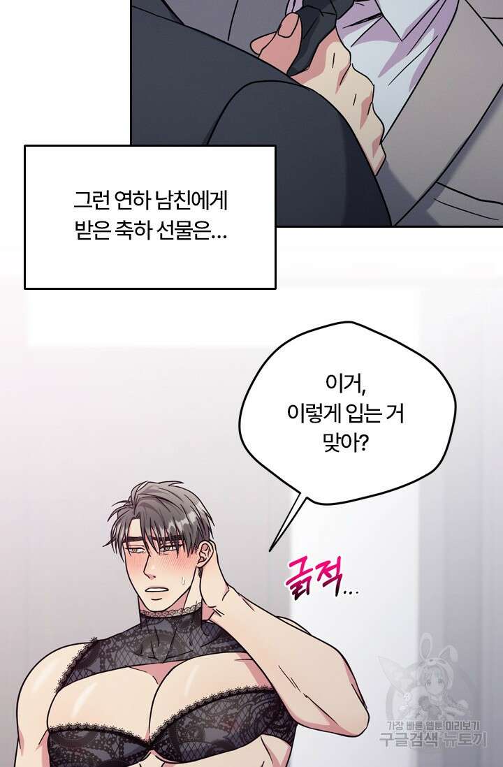 떡대-쿵!★ S2 예고편 14