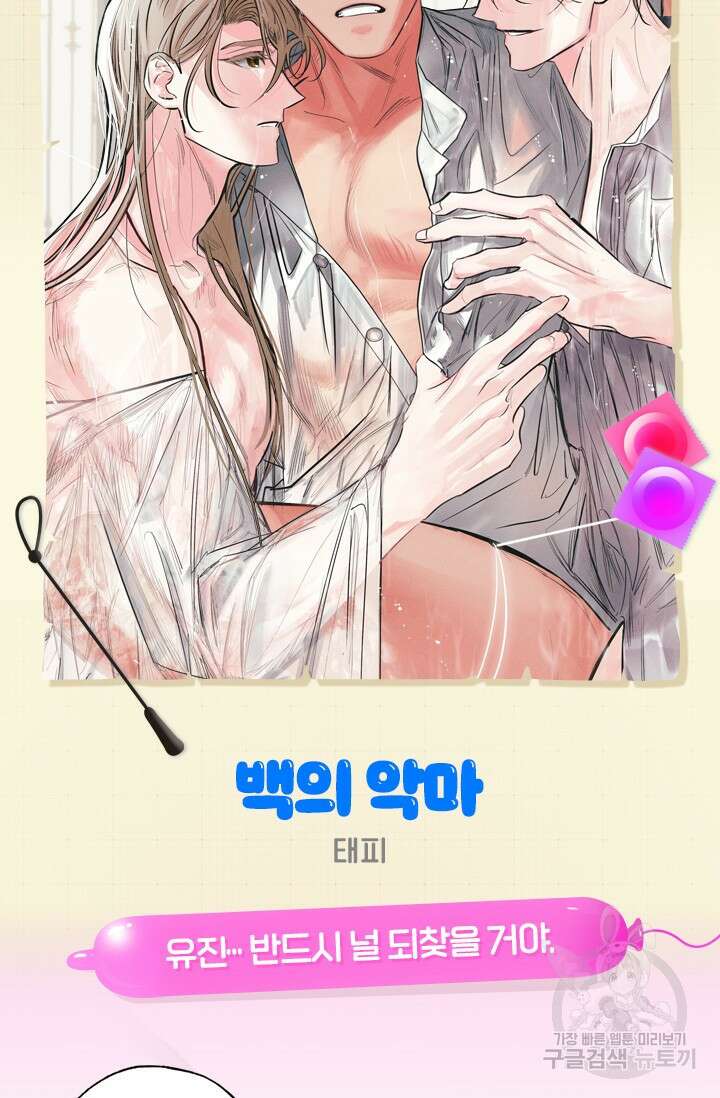 떡대-쿵!★ S2 예고편 18