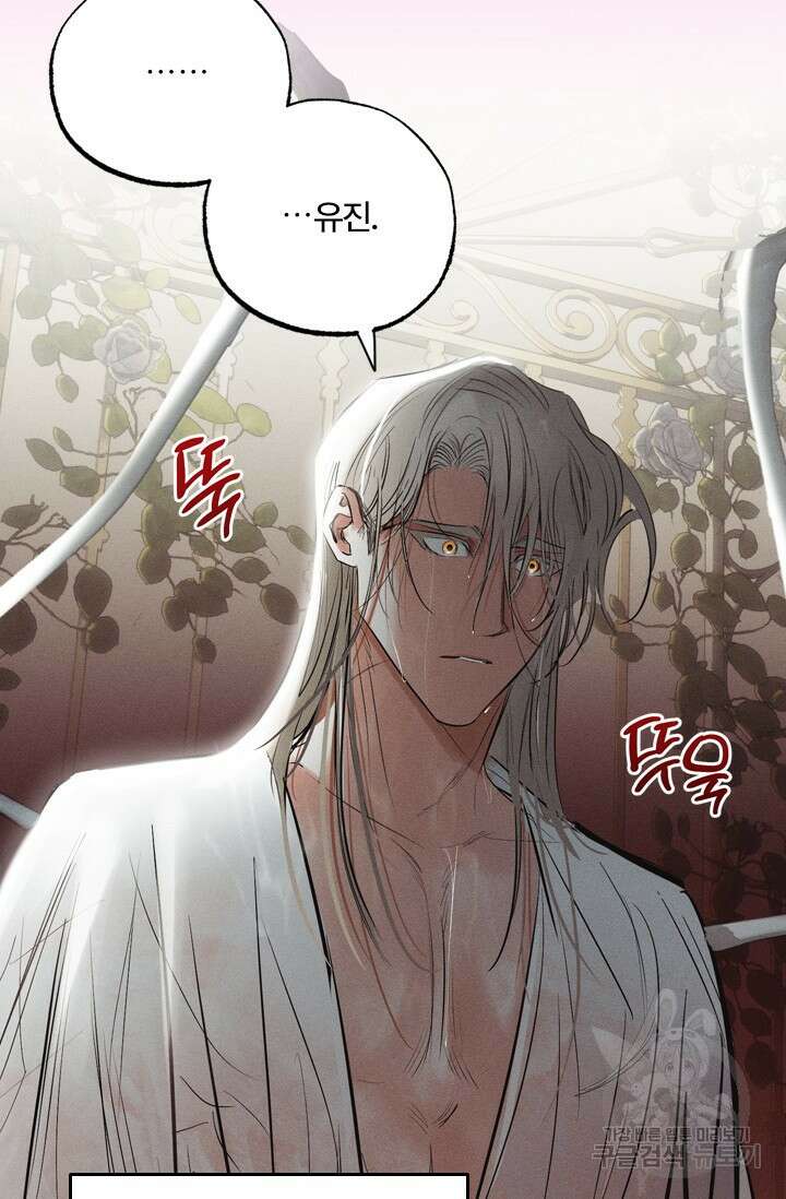 떡대-쿵!★ S2 예고편 19