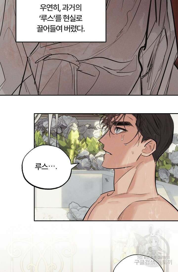 떡대-쿵!★ S2 예고편 20