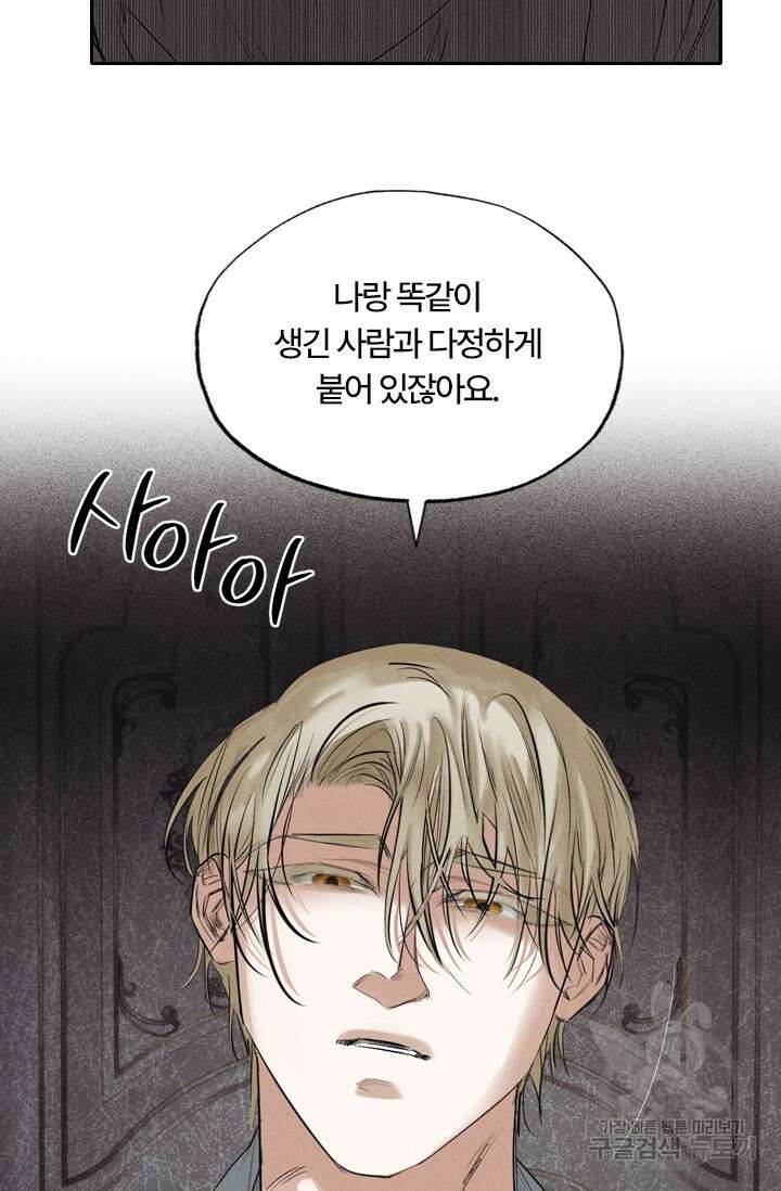 떡대-쿵!★ S2 예고편 23