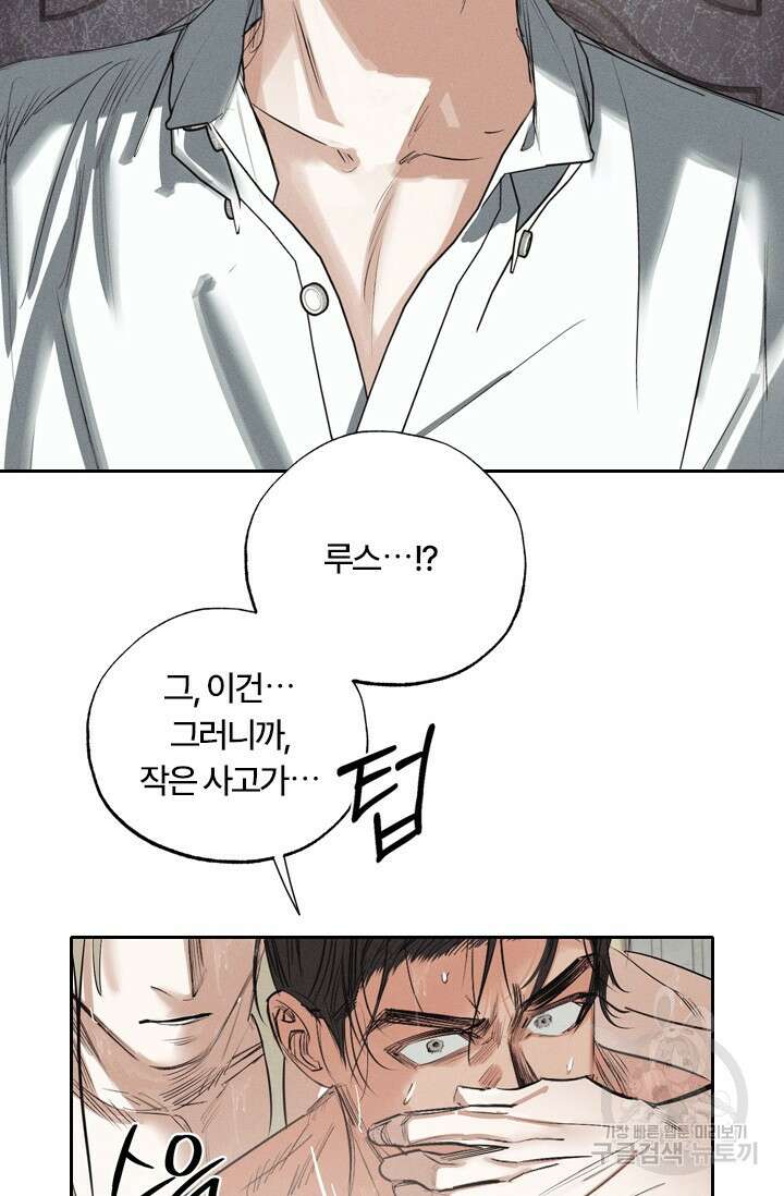 떡대-쿵!★ S2 예고편 24