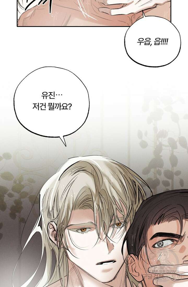 떡대-쿵!★ S2 예고편 25