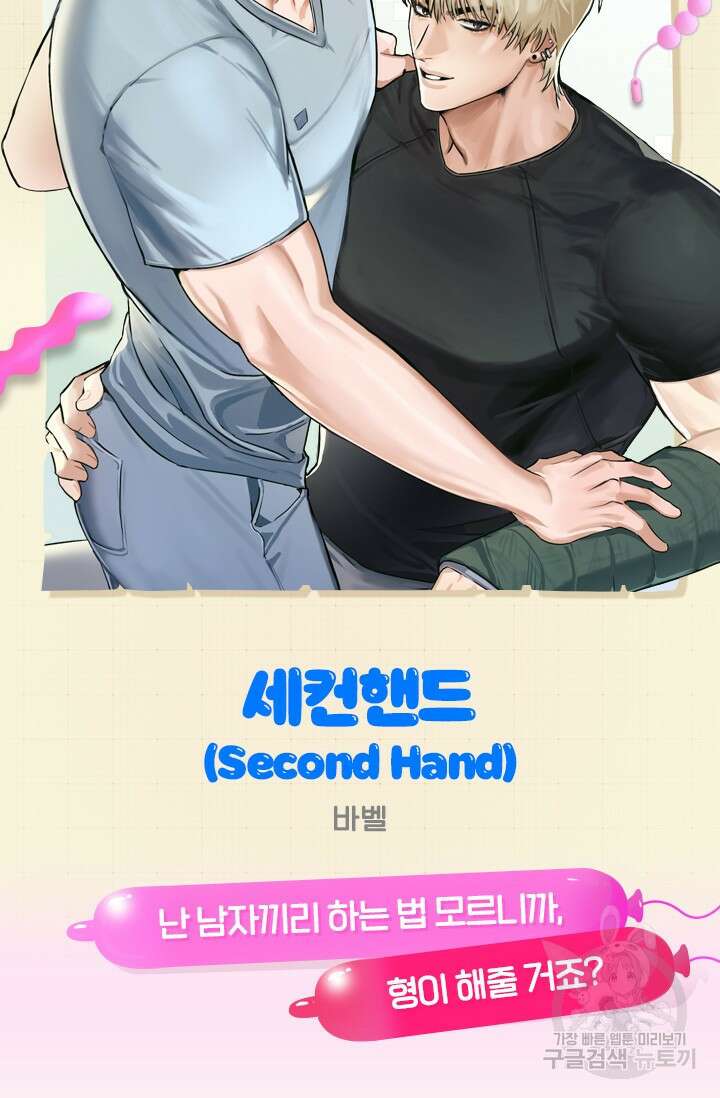 떡대-쿵!★ S2 예고편 27