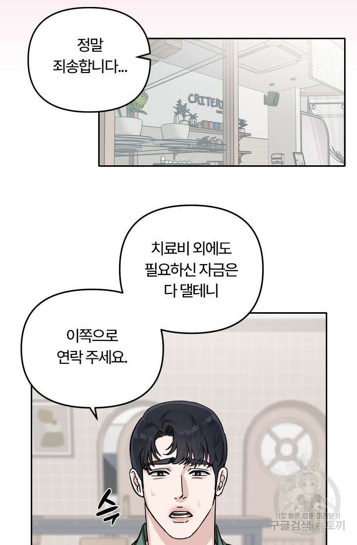 떡대-쿵!★ S2 예고편 28
