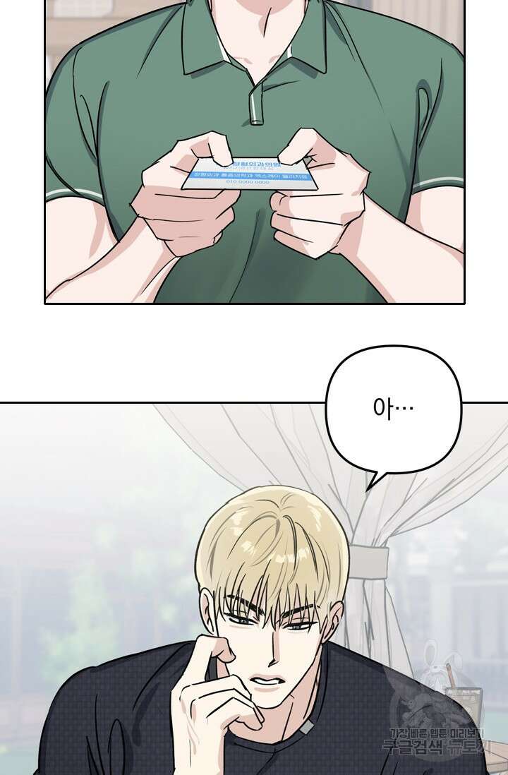 떡대-쿵!★ S2 예고편 29