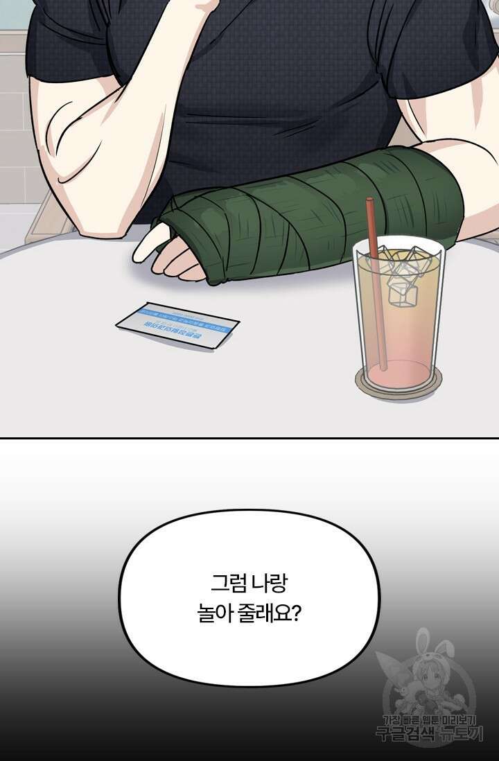 떡대-쿵!★ S2 예고편 30
