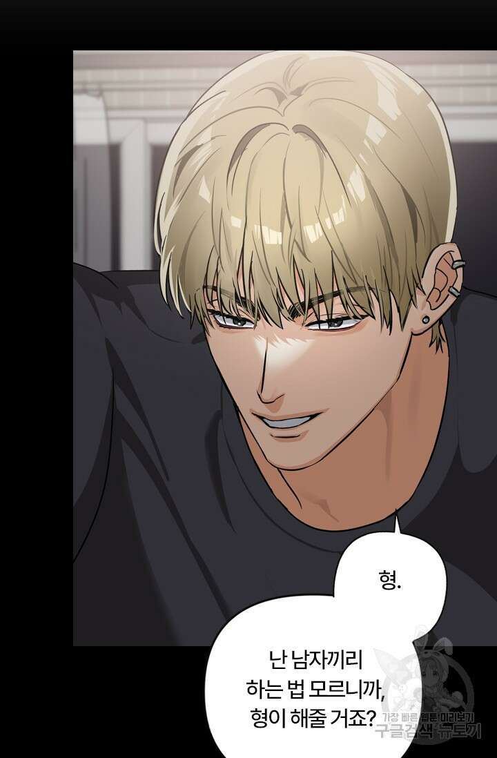 떡대-쿵!★ S2 예고편 31