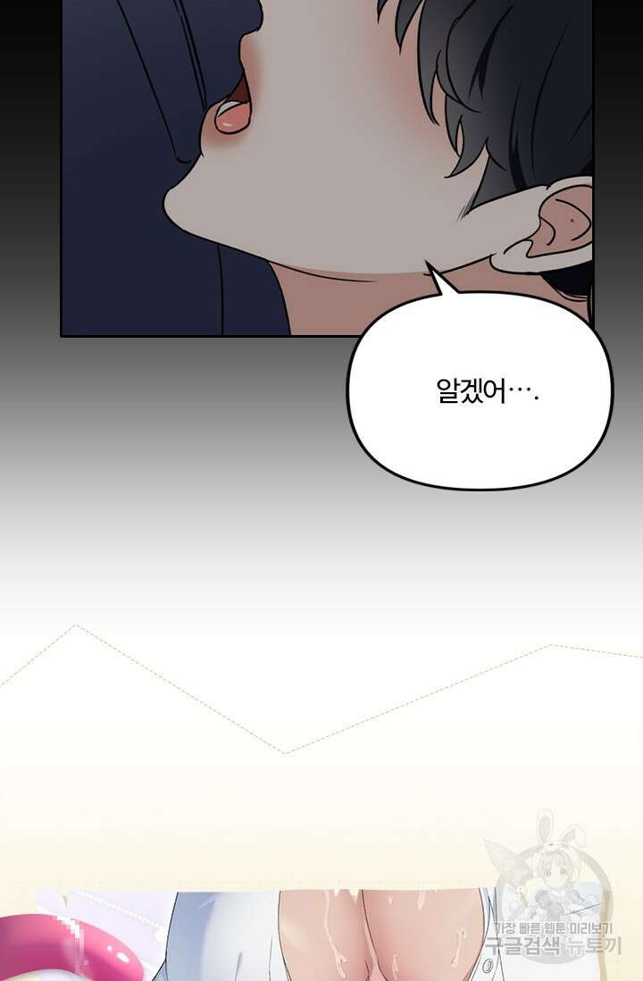떡대-쿵!★ S2 예고편 33