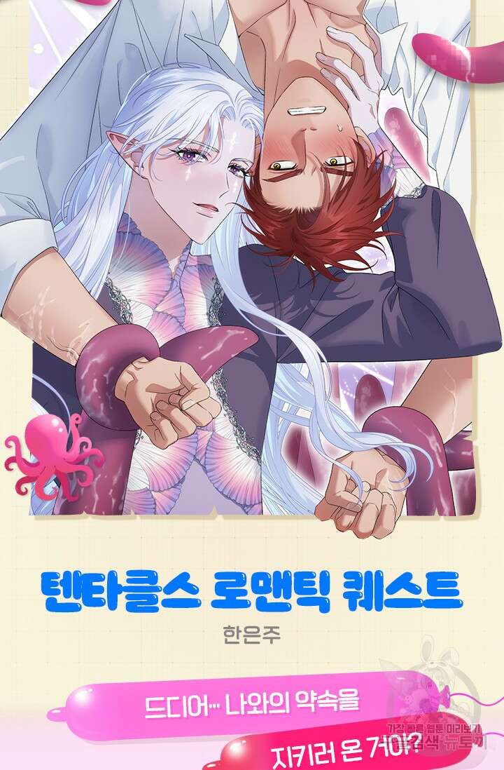 떡대-쿵!★ S2 예고편 34