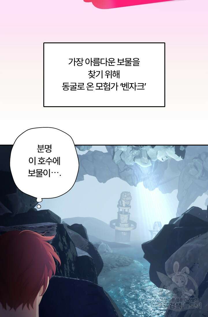 떡대-쿵!★ S2 예고편 35