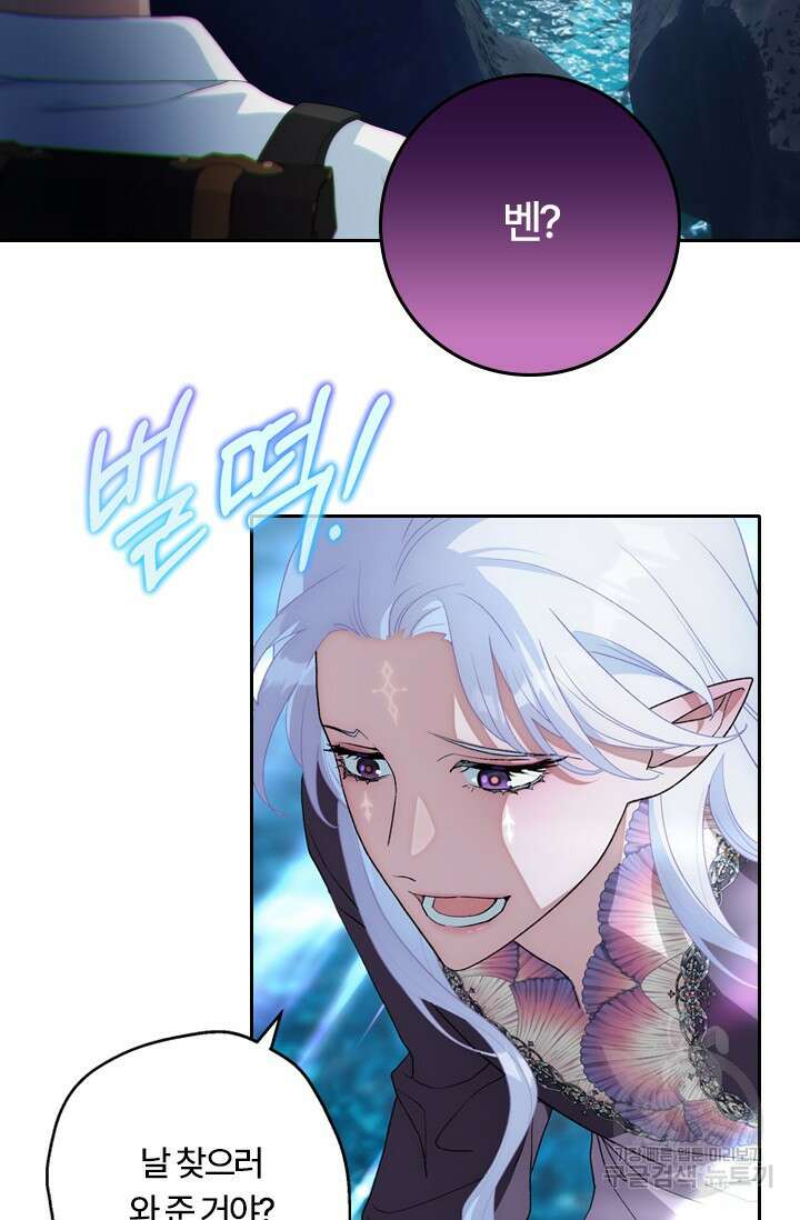 떡대-쿵!★ S2 예고편 36