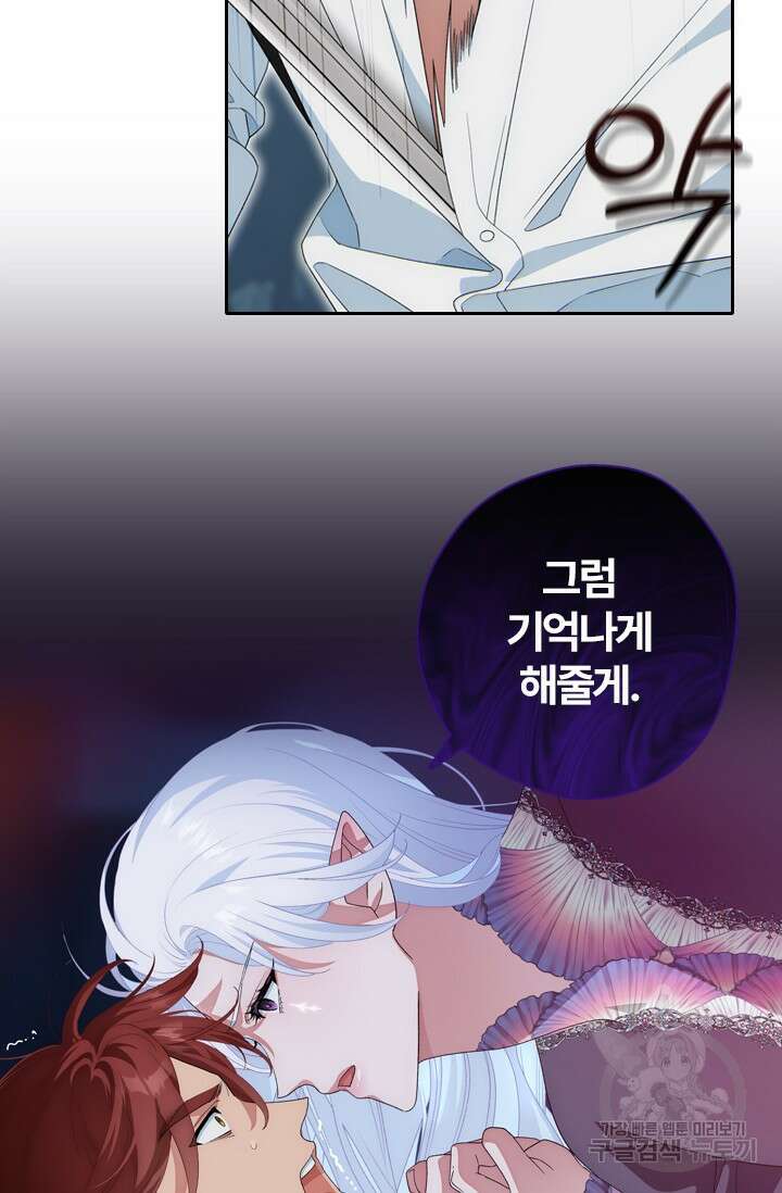 떡대-쿵!★ S2 예고편 40