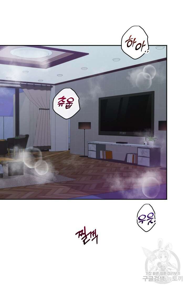 떡대-쿵!★ S2 7화 2
