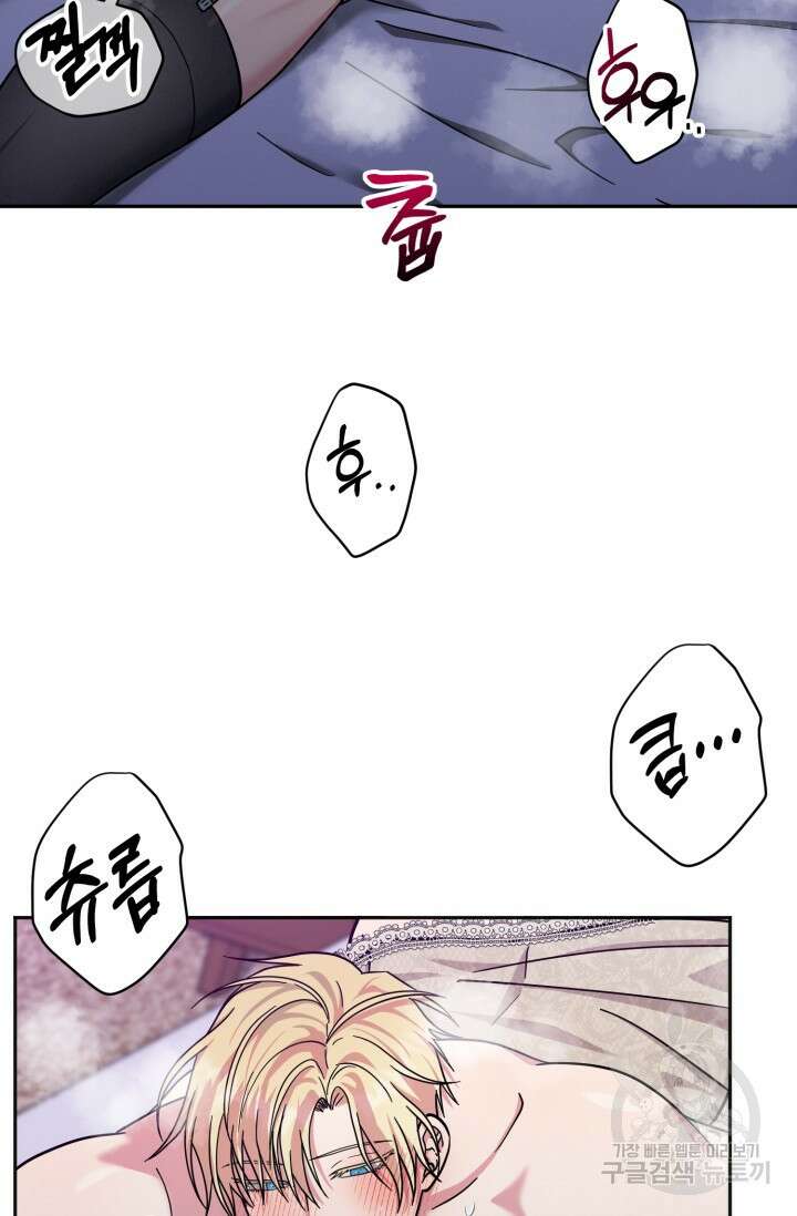 떡대-쿵!★ S2 7화 5