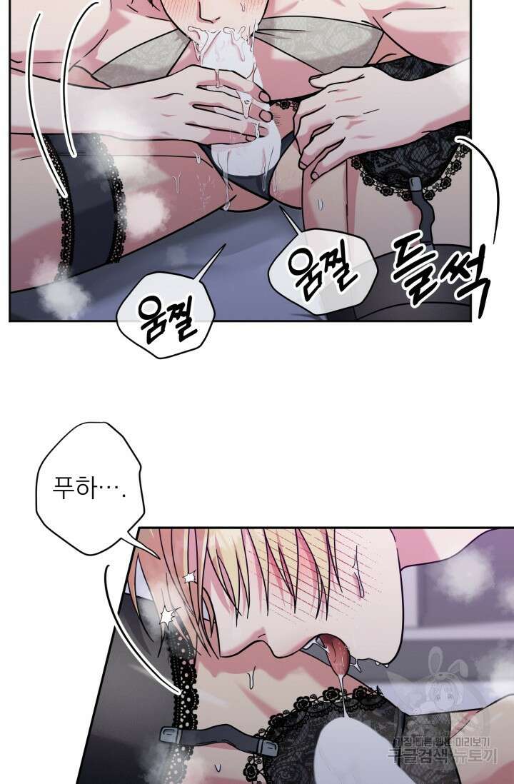 떡대-쿵!★ S2 7화 6