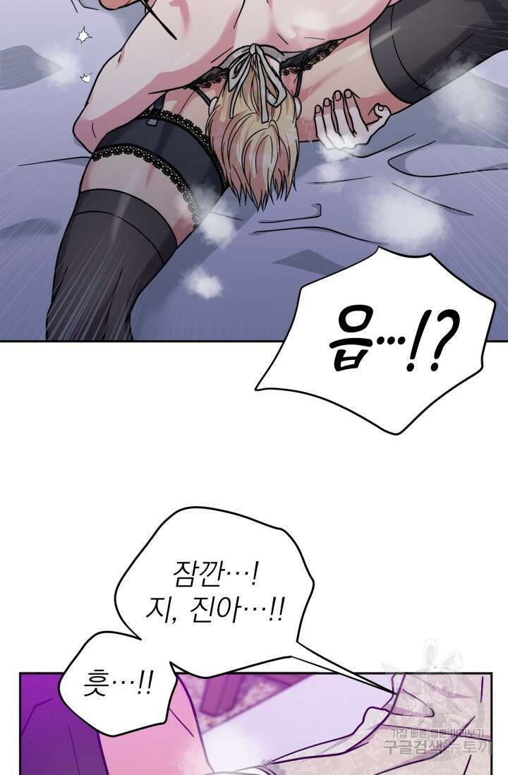 떡대-쿵!★ S2 7화 8