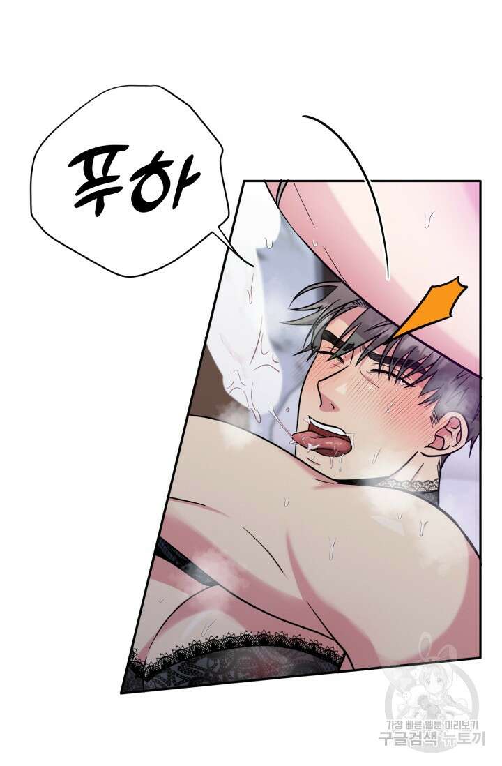 떡대-쿵!★ S2 7화 11