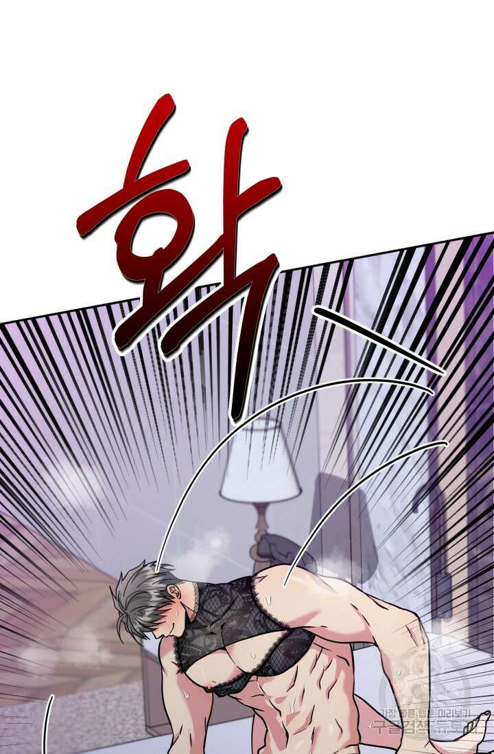 떡대-쿵!★ S2 7화 12