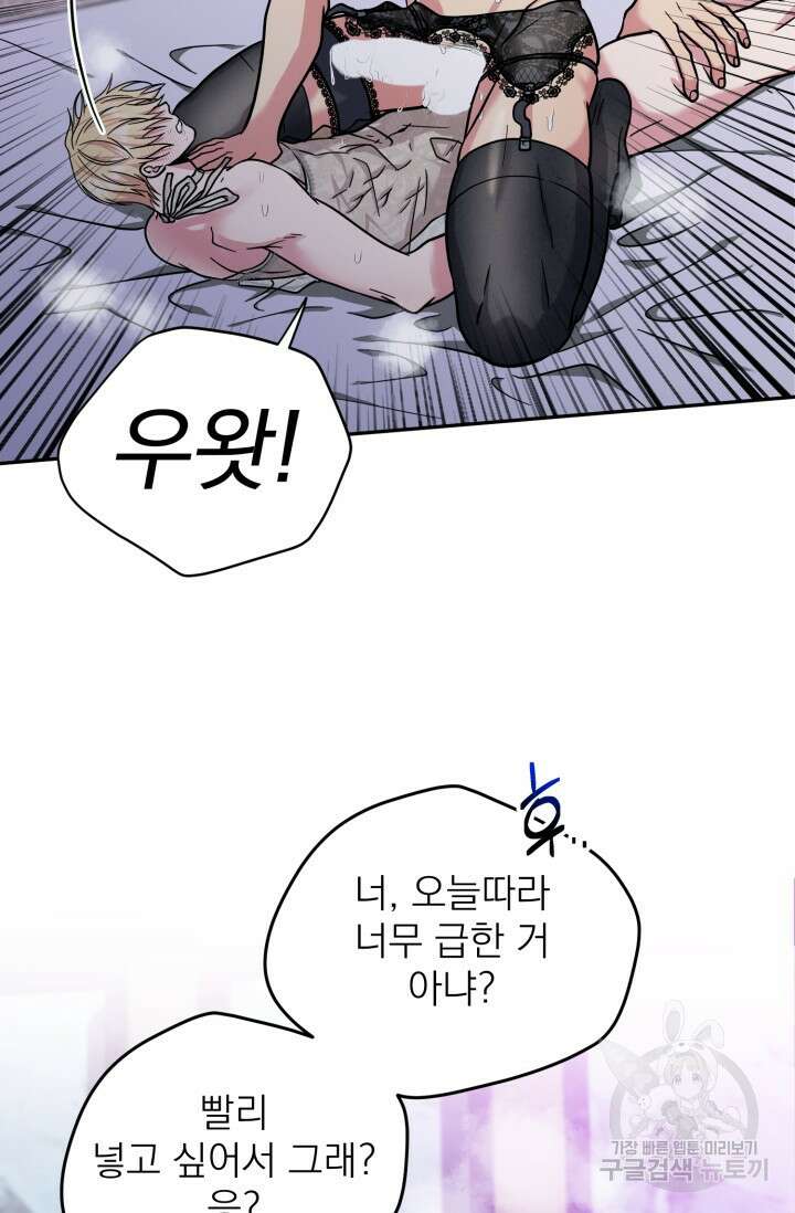 떡대-쿵!★ S2 7화 13
