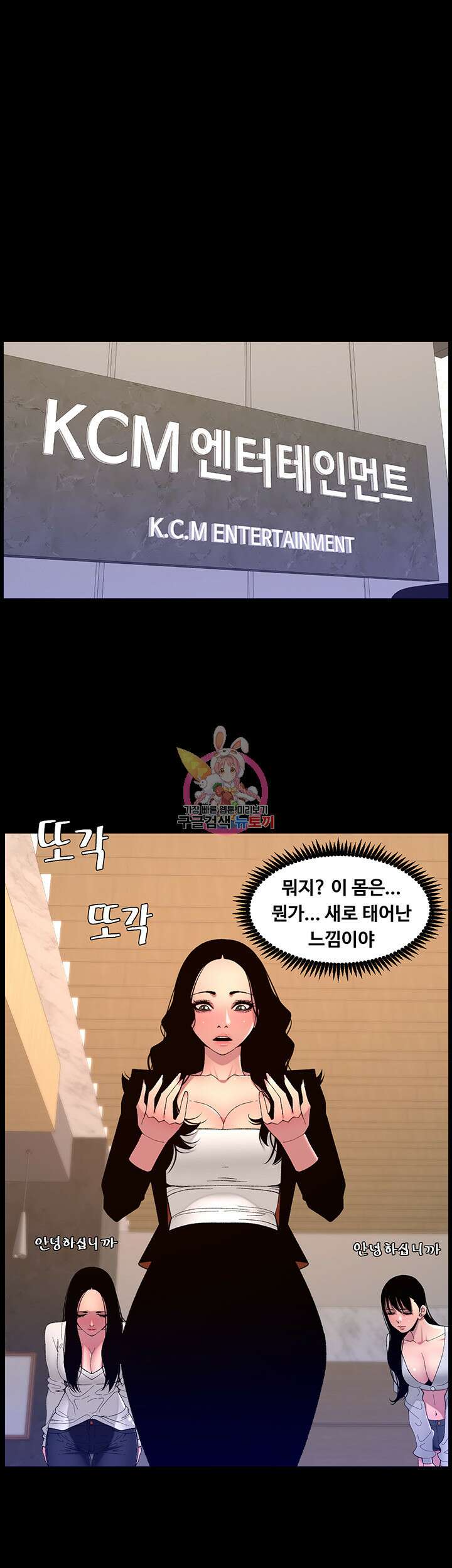 어플쓰는 밤의 황제 67화 1