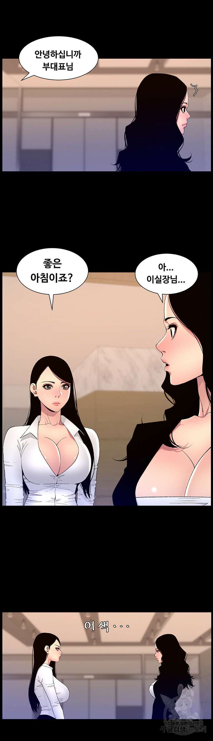 어플쓰는 밤의 황제 67화 2