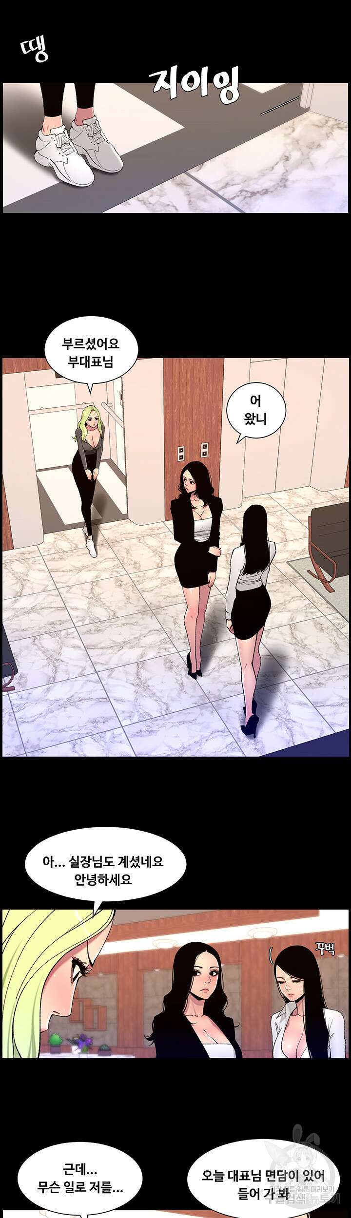 어플쓰는 밤의 황제 67화 7