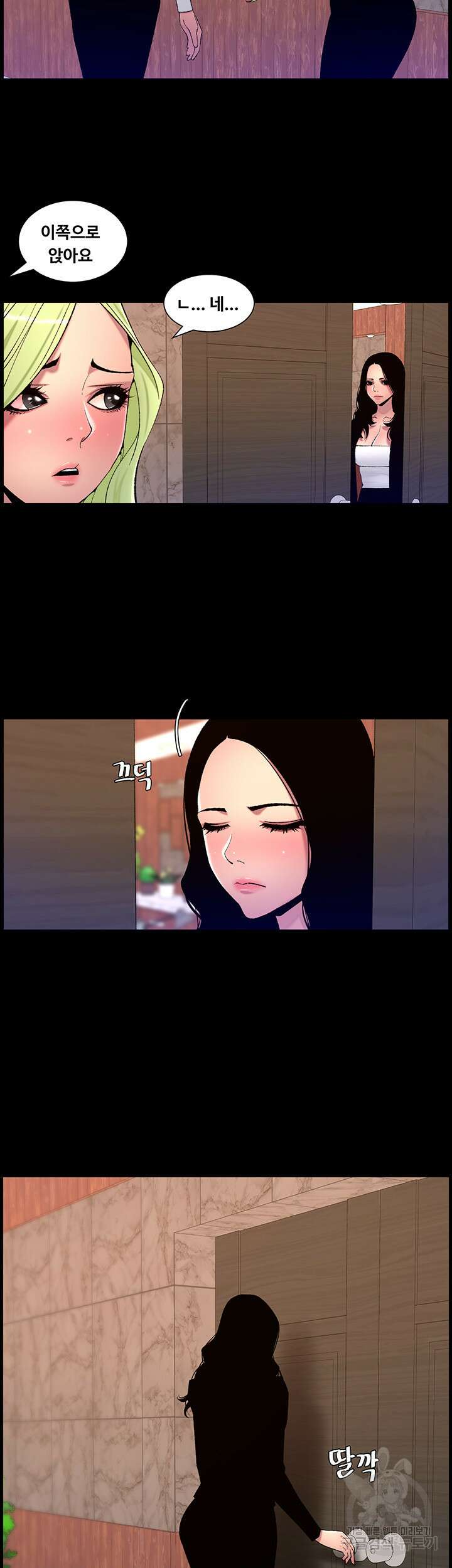 어플쓰는 밤의 황제 67화 10