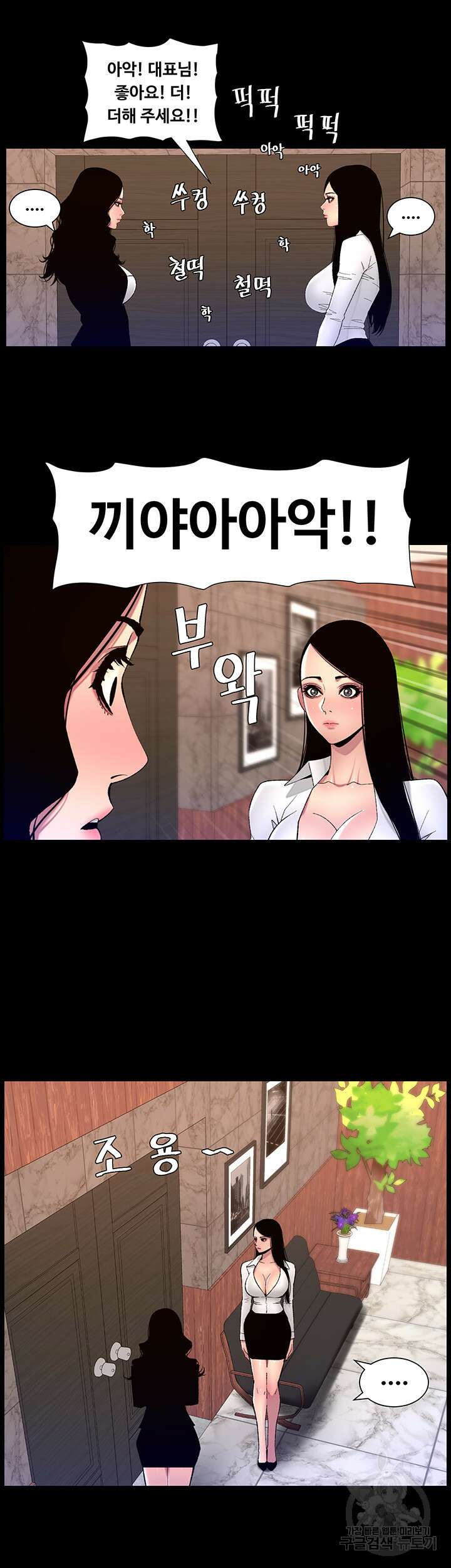 어플쓰는 밤의 황제 67화 18
