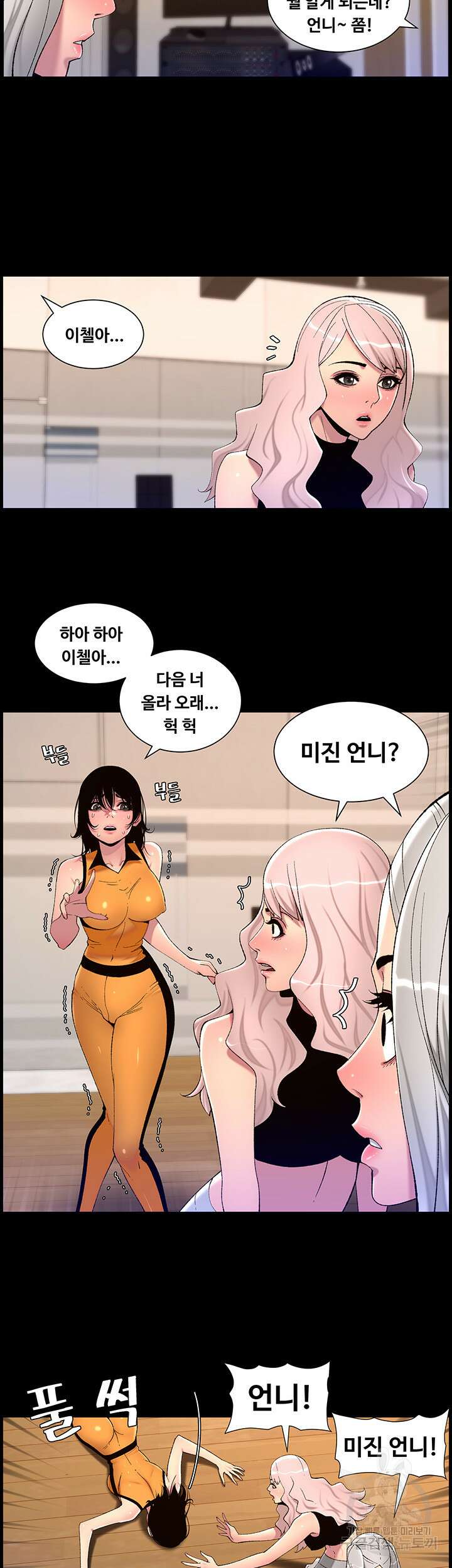 어플쓰는 밤의 황제 67화 26